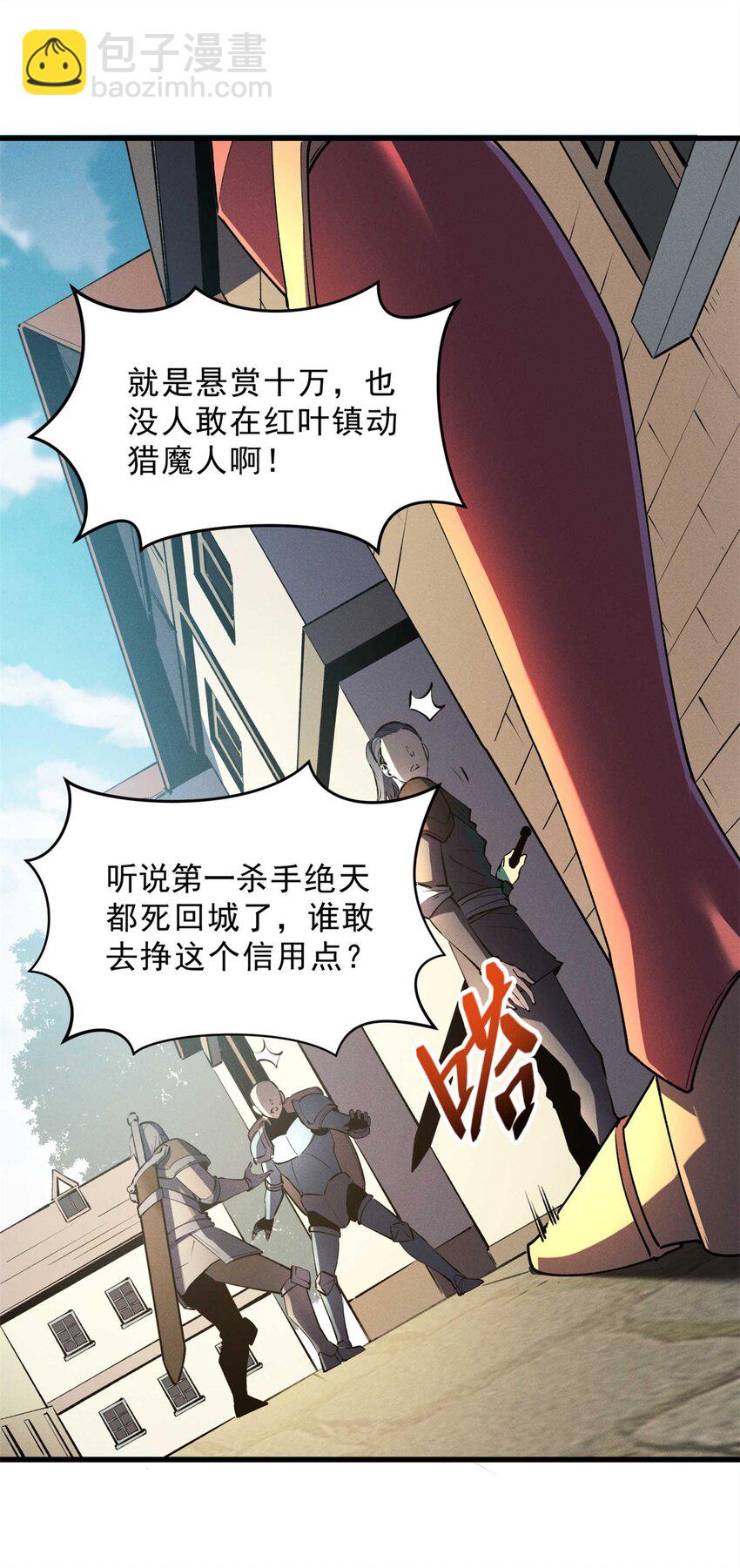 71 冰蓝魔焰到手-第72话