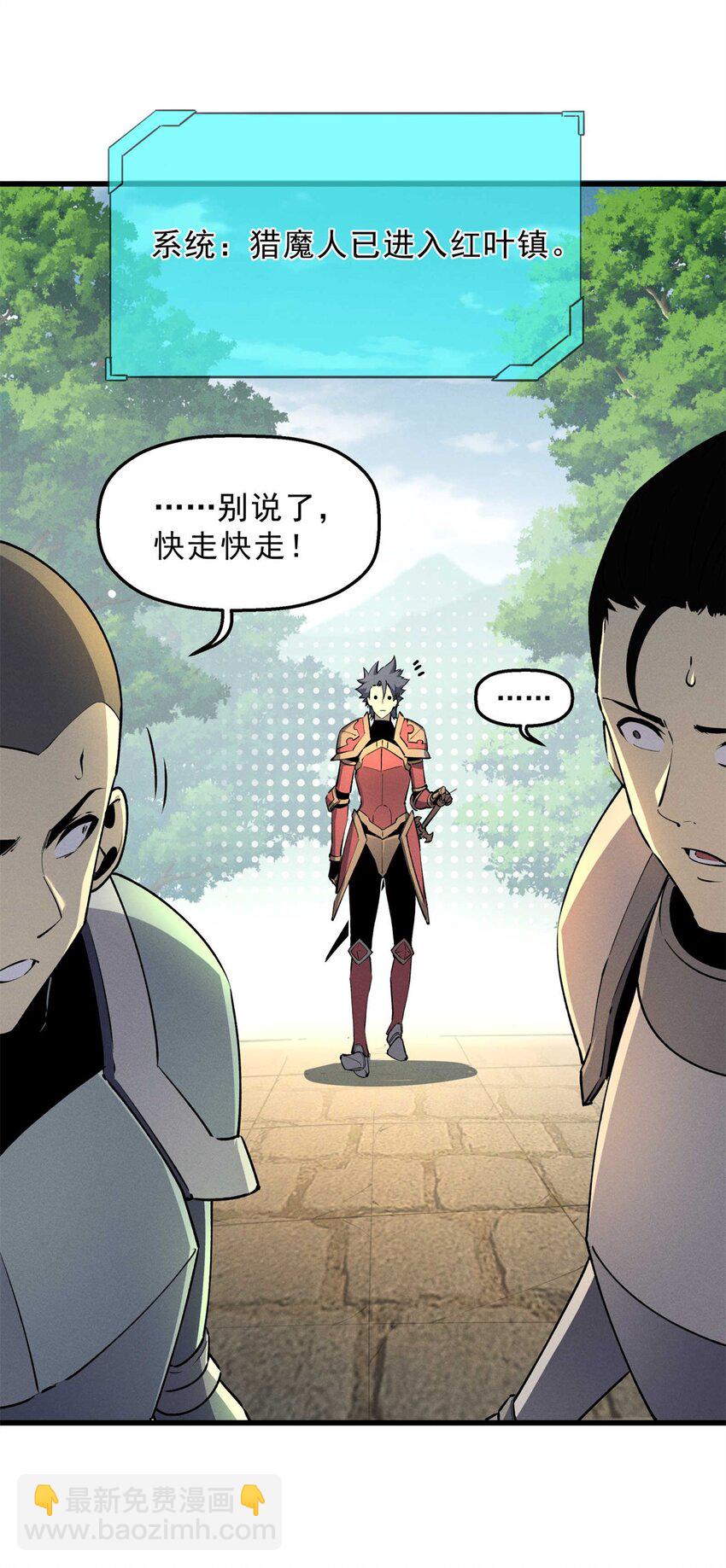 71 冰蓝魔焰到手-第72话