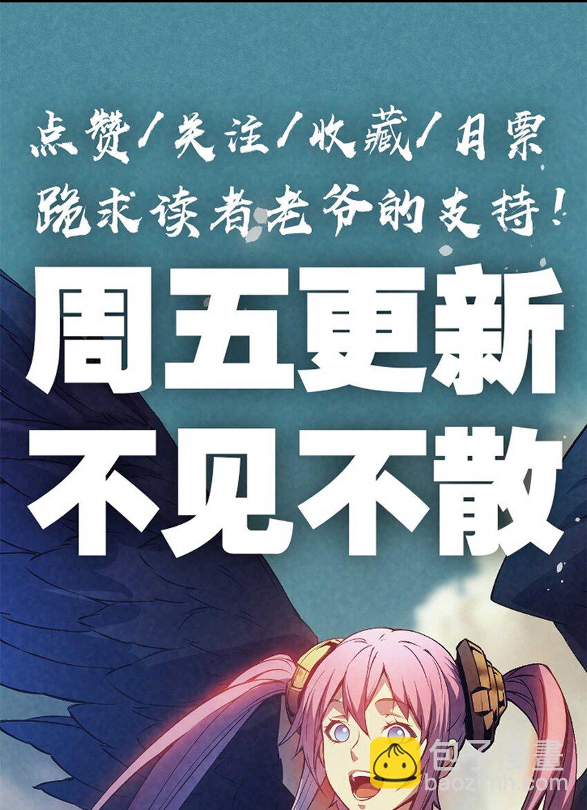 71 冰蓝魔焰到手-第72话