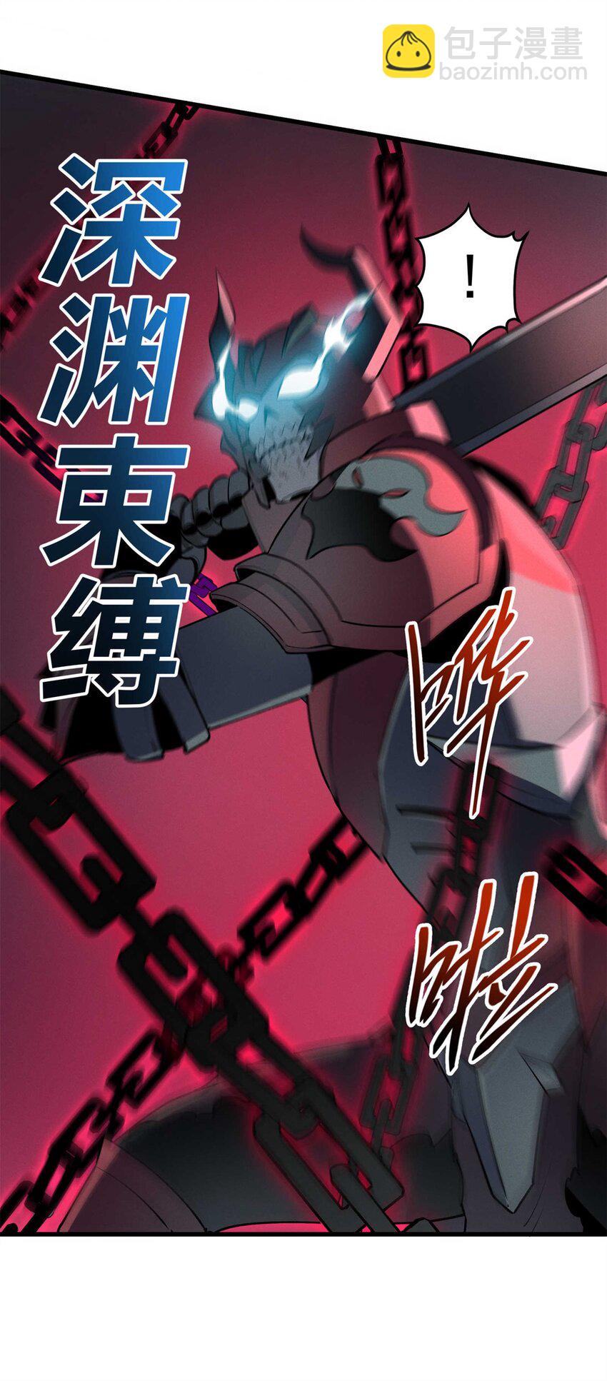 71 冰蓝魔焰到手-第72话