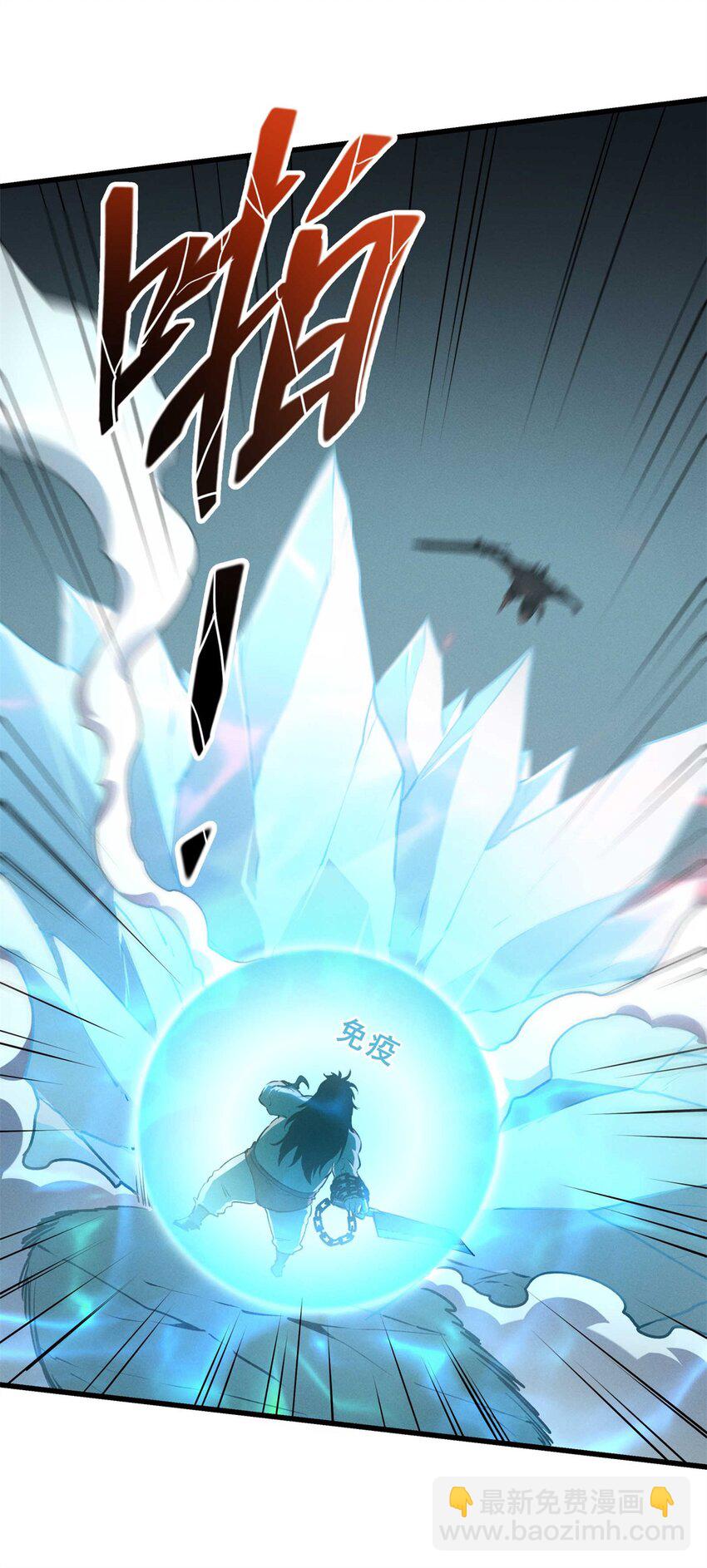 71 冰蓝魔焰到手-第72话