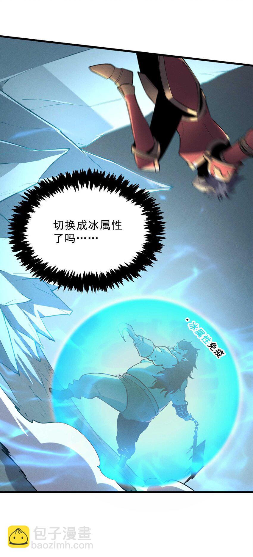 71 冰蓝魔焰到手-第72话
