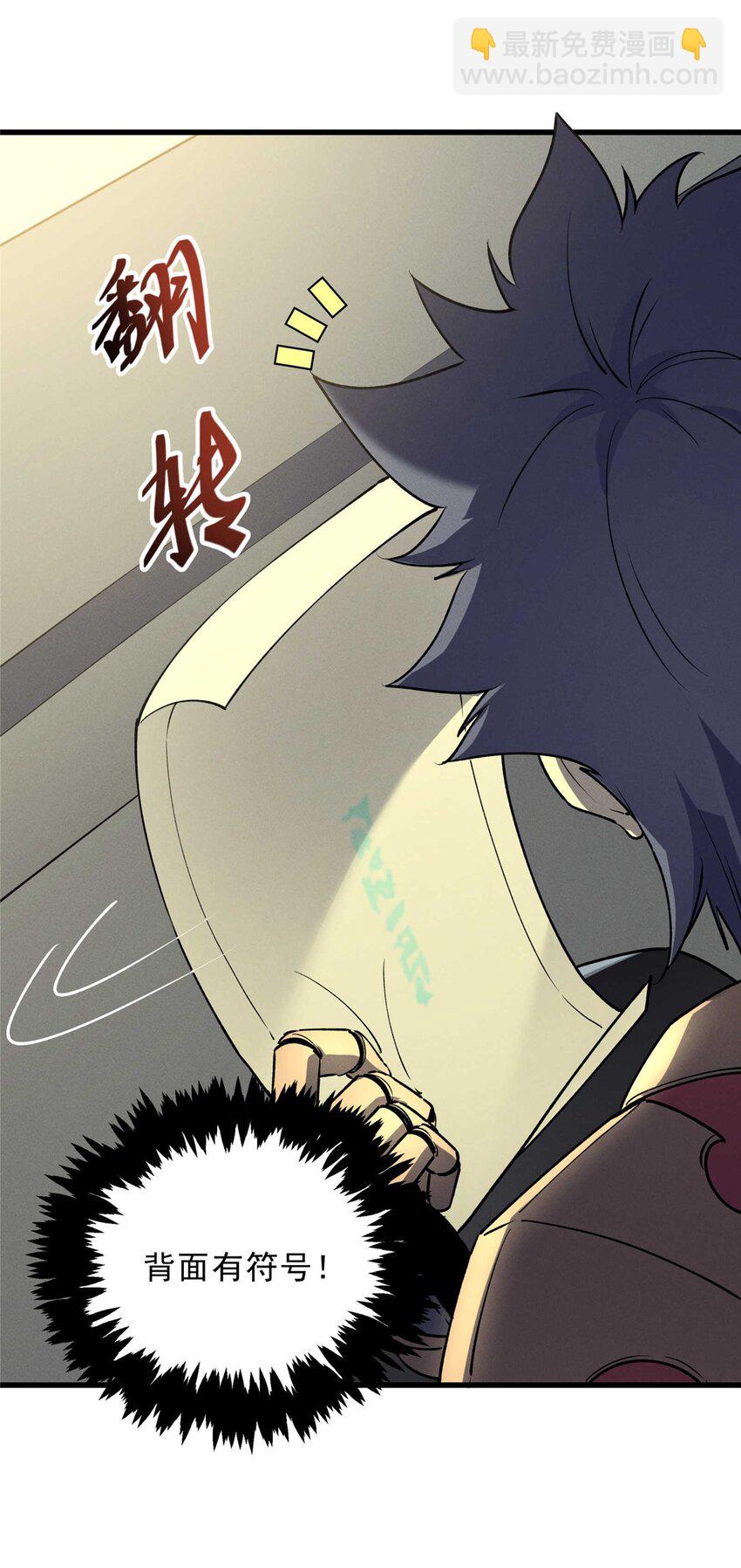 73 火舞(1/2)-第74话