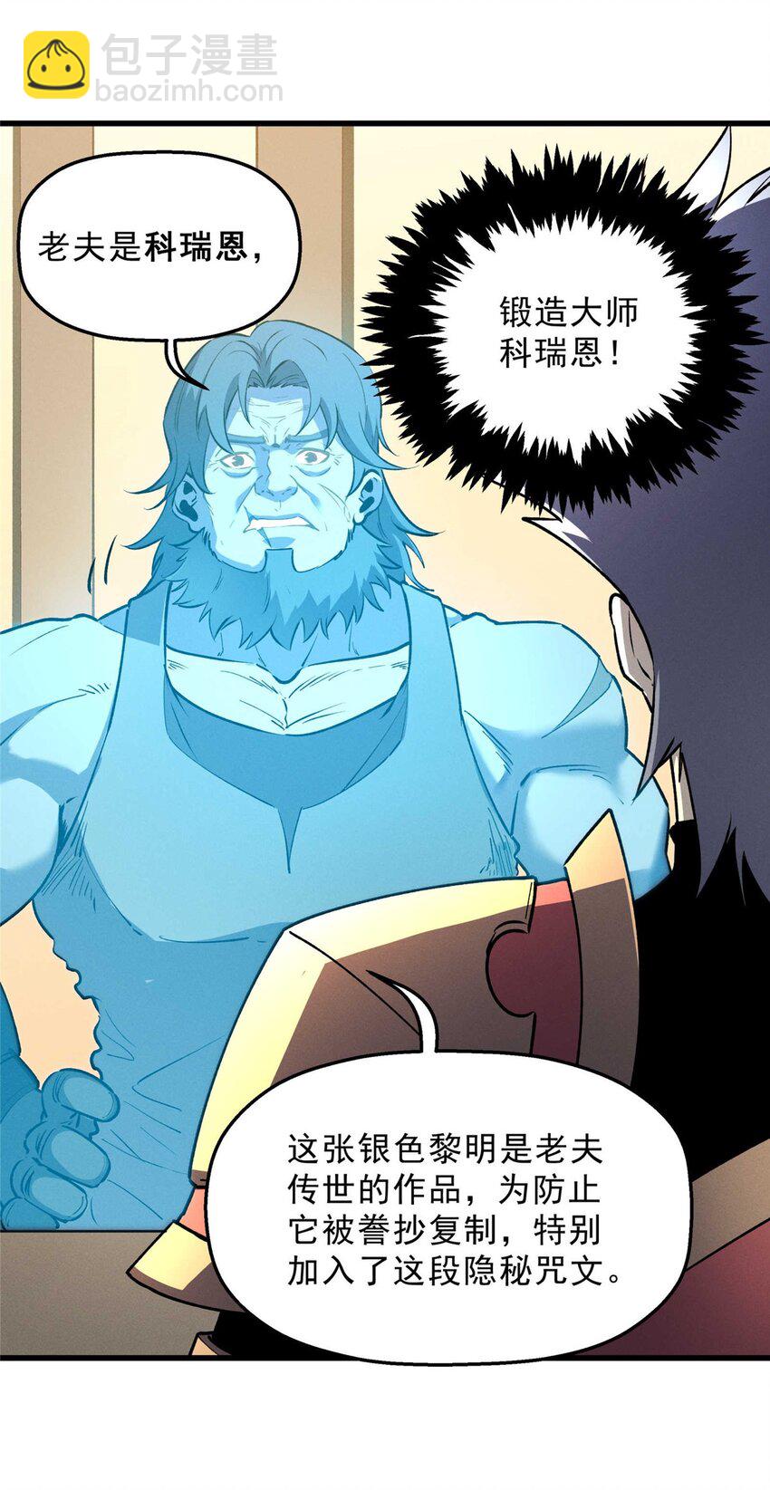 73 火舞(1/2)-第74话