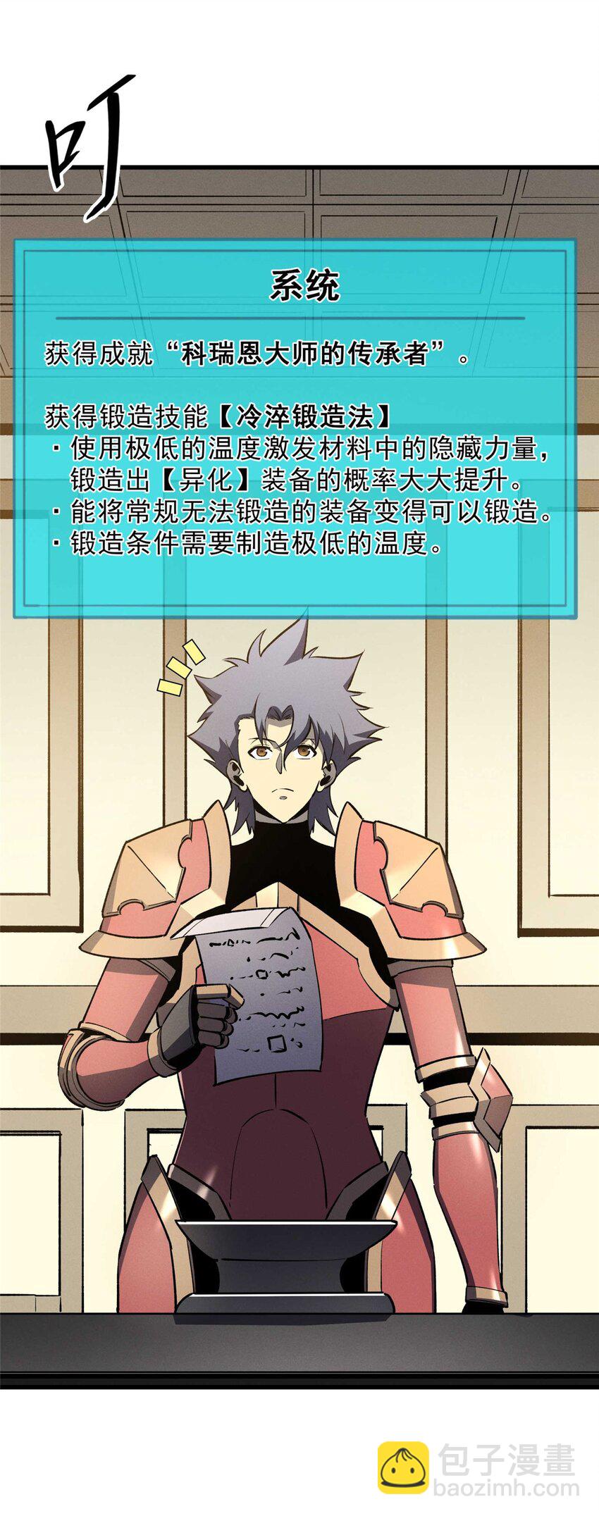 73 火舞(1/2)-第74话