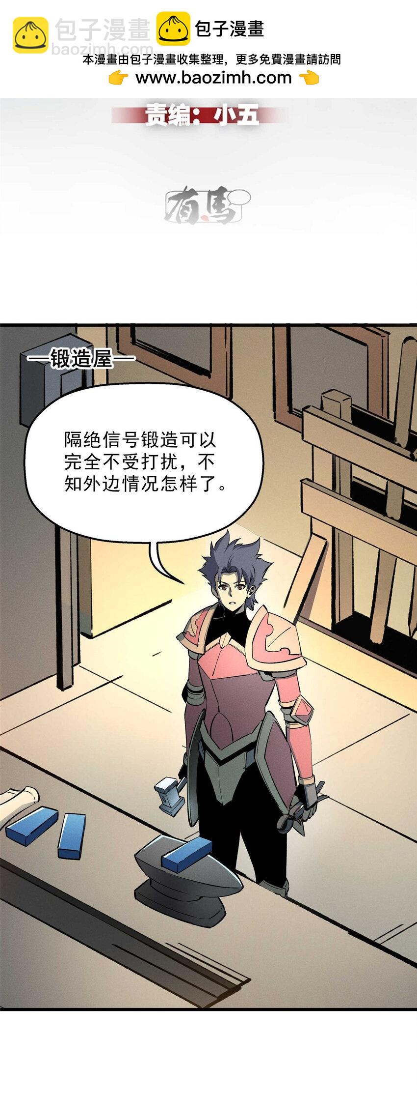 73 火舞(1/2)-第74话