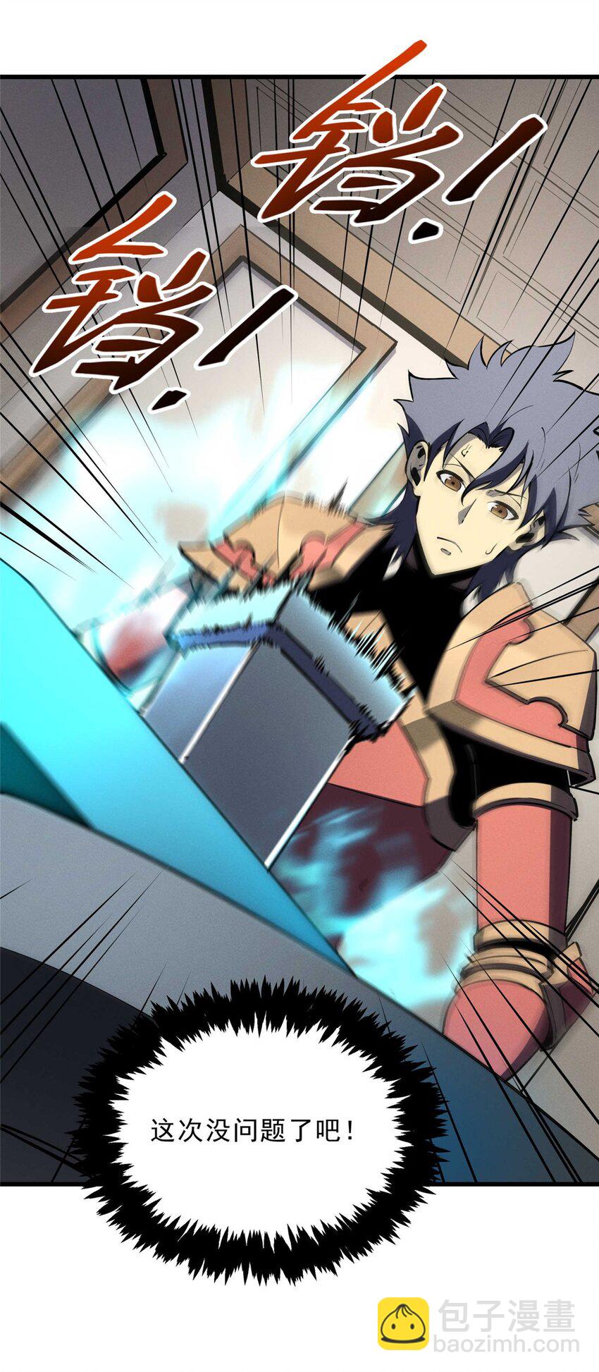 73 火舞(1/2)-第74话