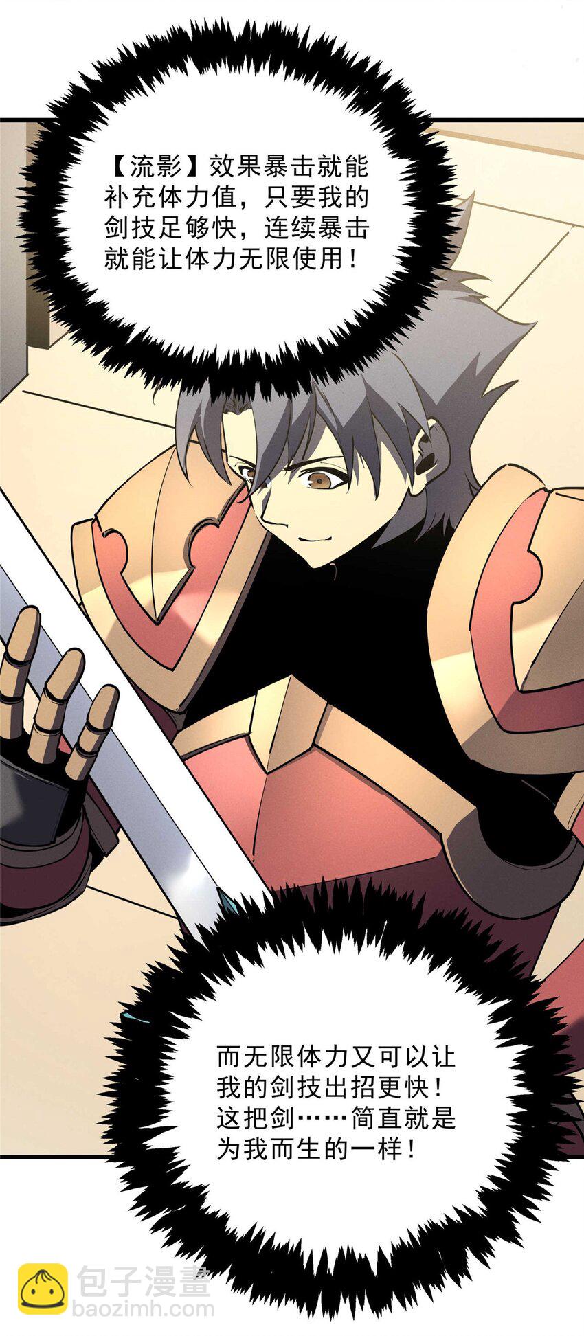 73 火舞(1/2)-第74话