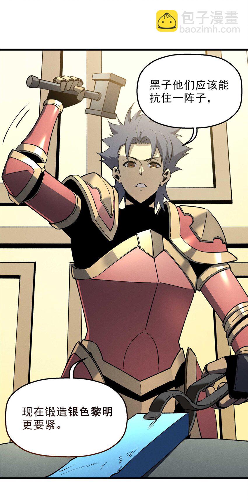 73 火舞(1/2)-第74话