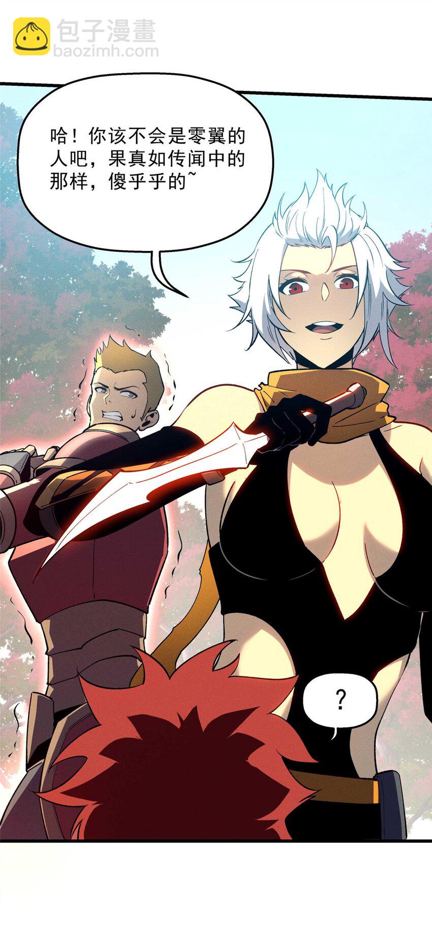 73 火舞(1/2)-第74话