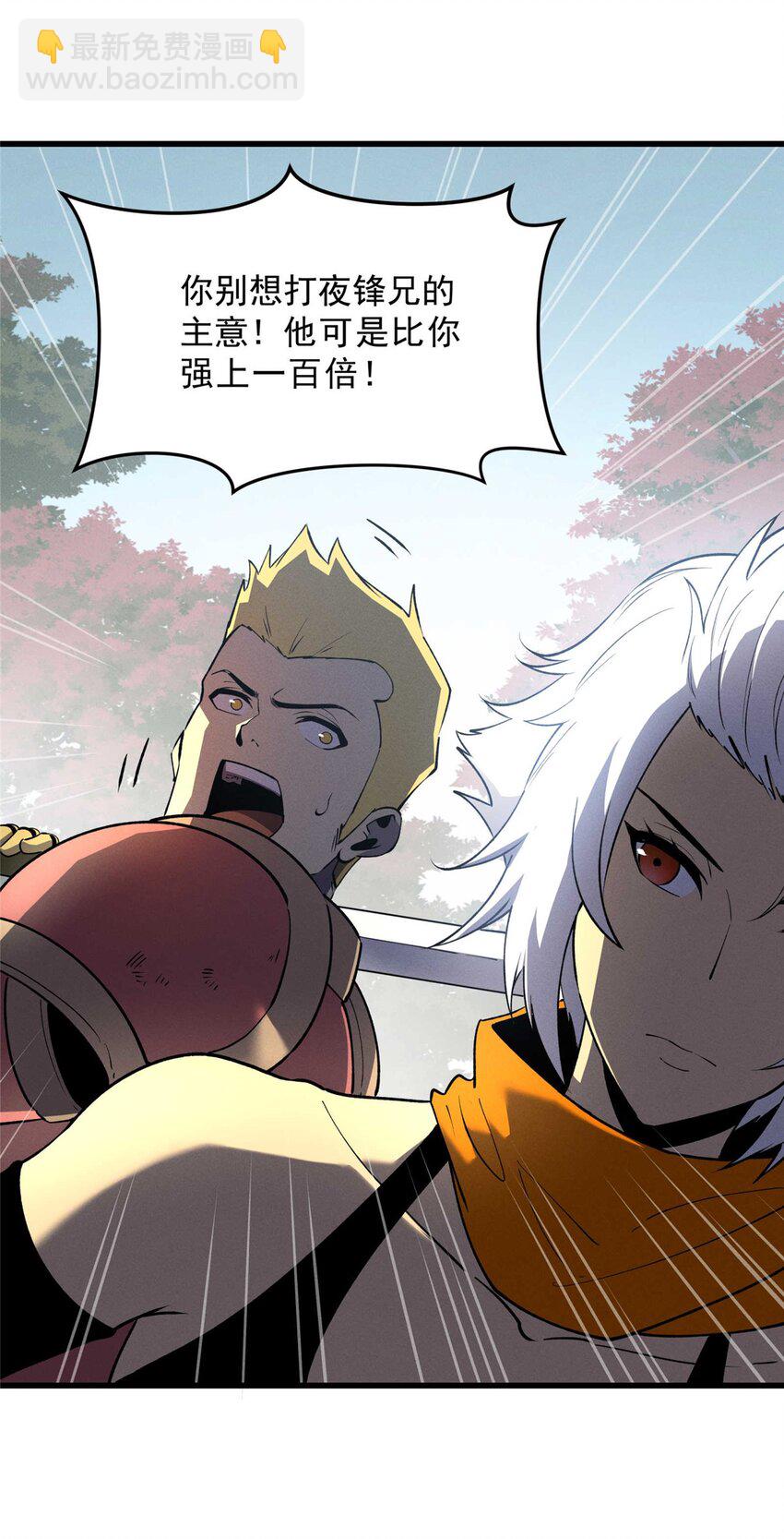 73 火舞(1/2)-第74话