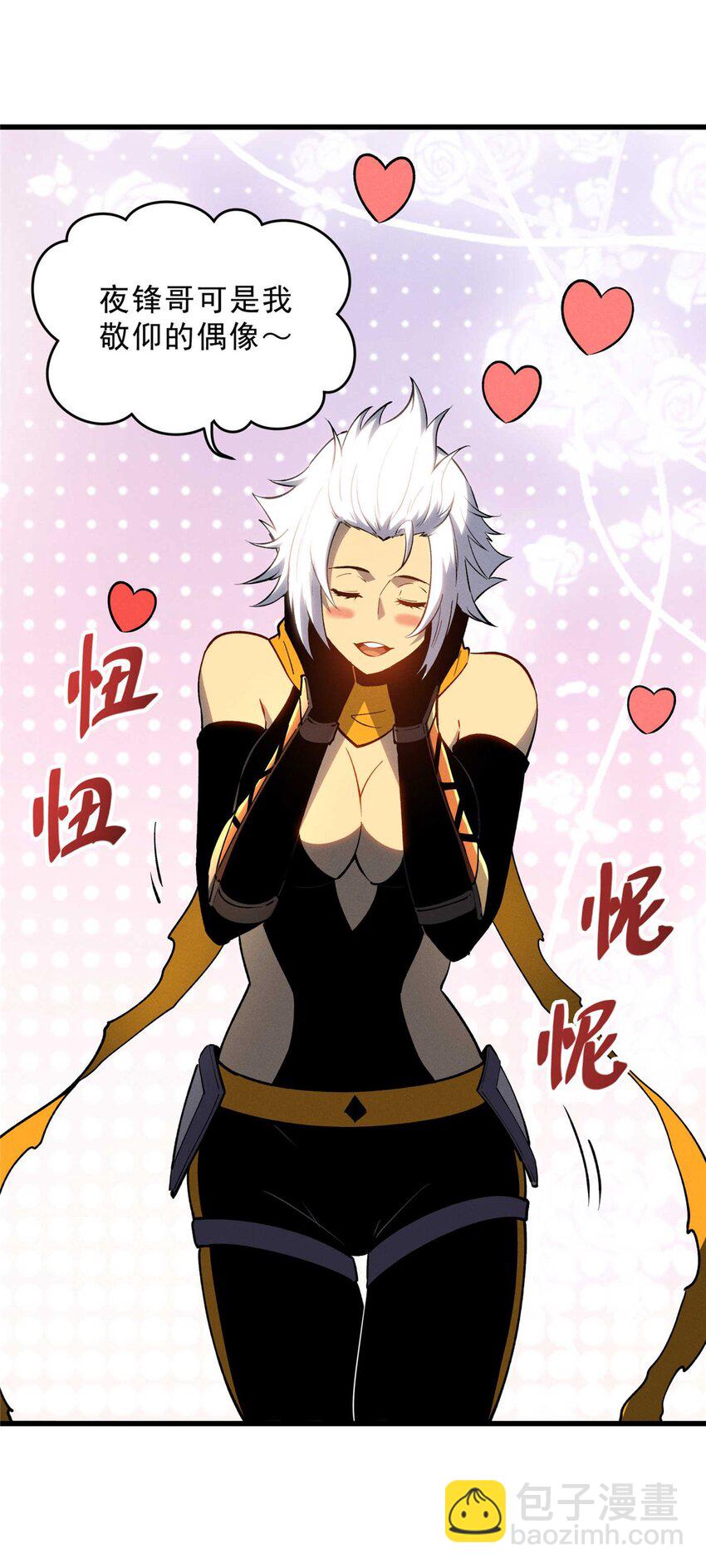 73 火舞(1/2)-第74话