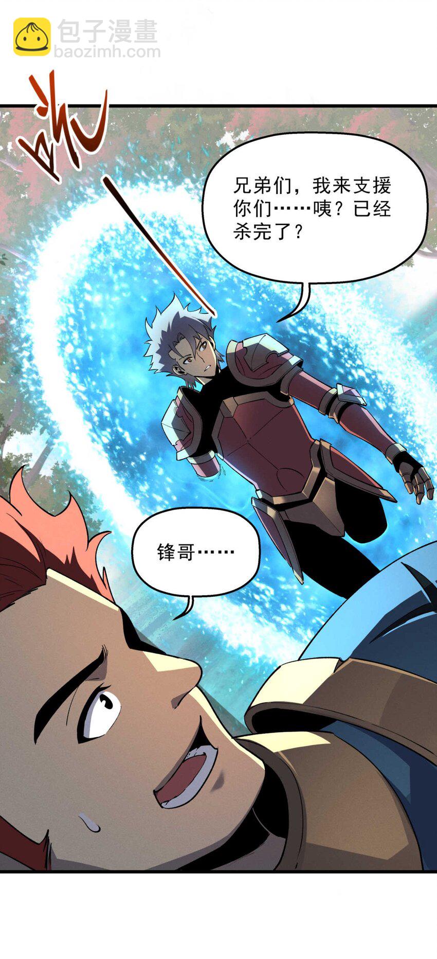 73 火舞(1/2)-第74话