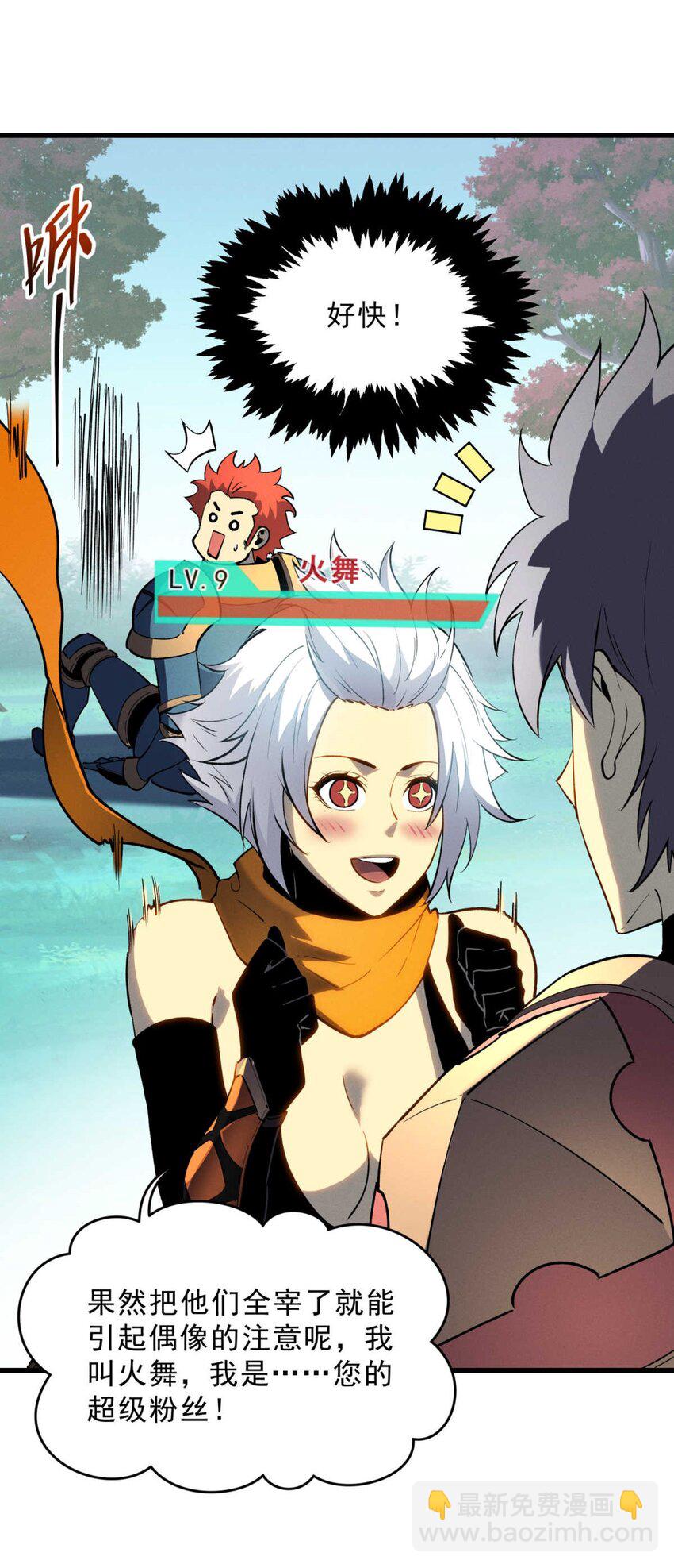 73 火舞(1/2)-第74话