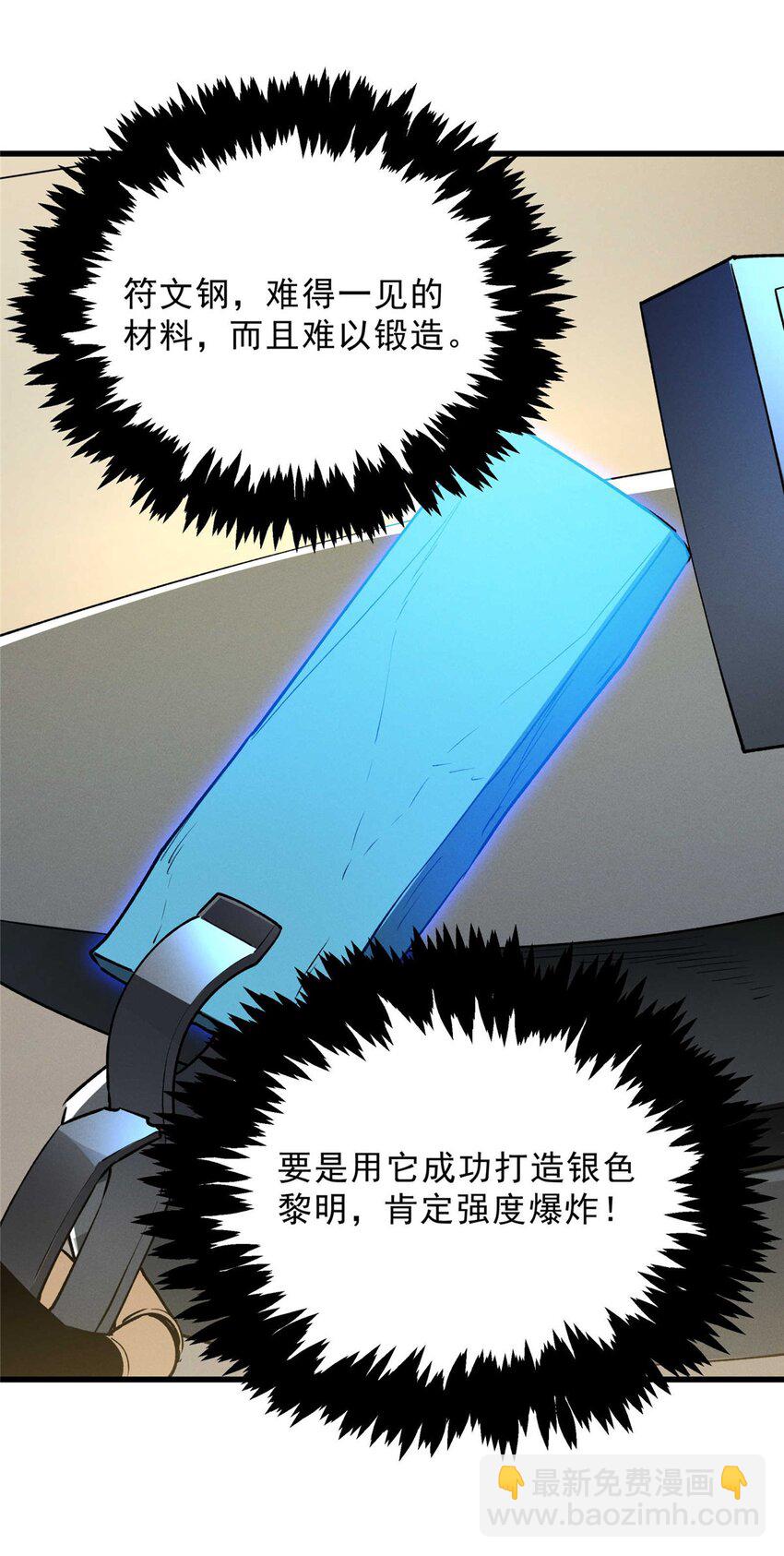 73 火舞(1/2)-第74话