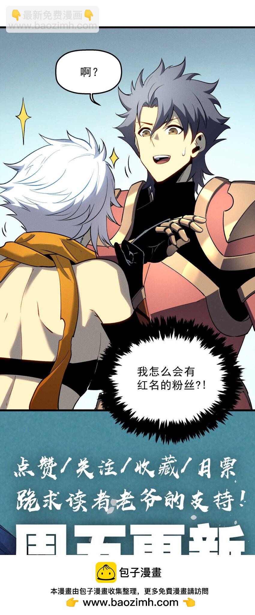 73 火舞(1/2)-第74话