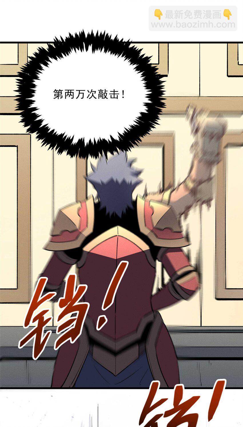 73 火舞(1/2)-第74话