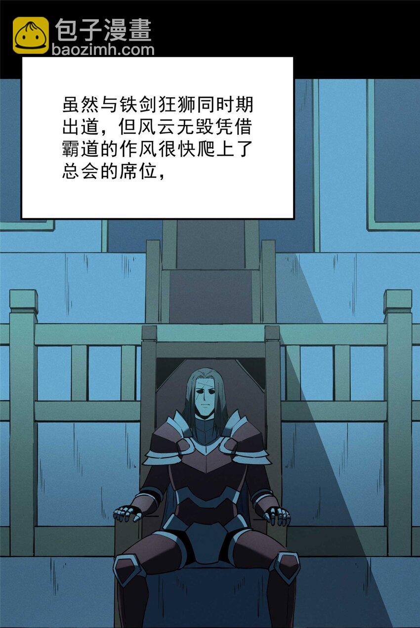 75 风云无悔-第76话