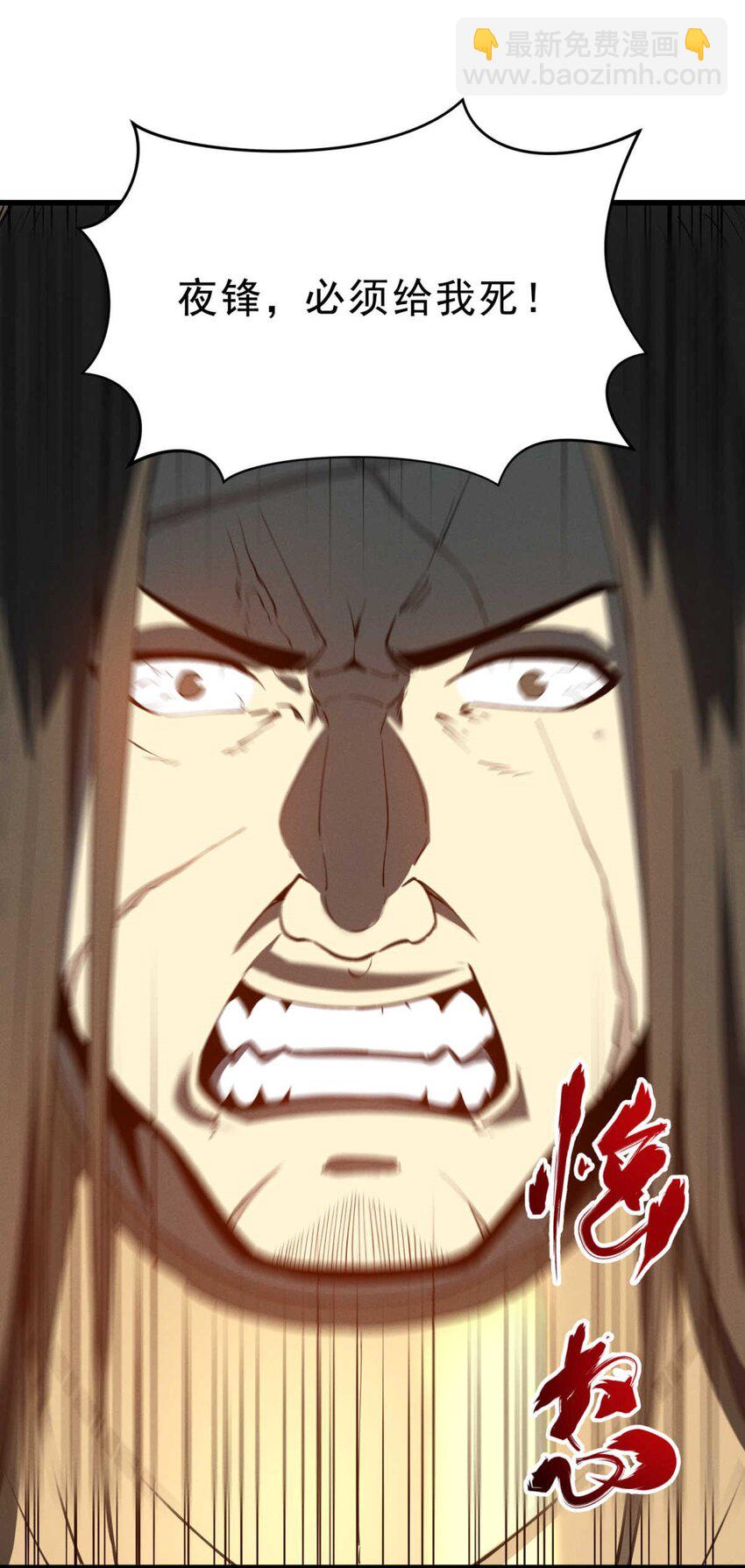 75 风云无悔-第76话