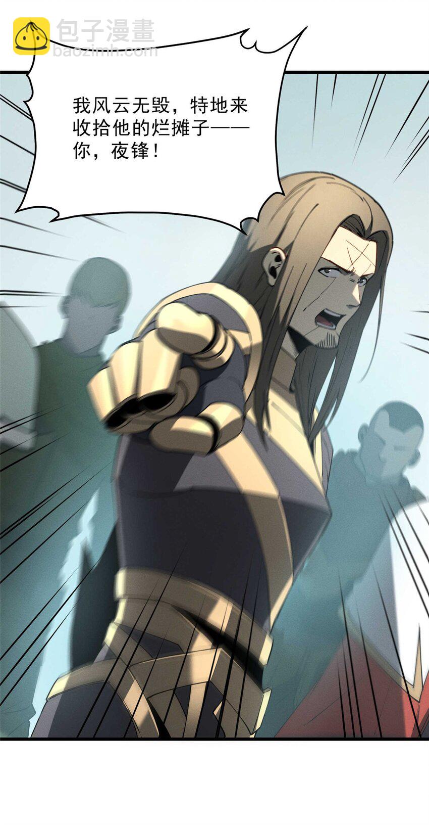 75 风云无悔-第76话