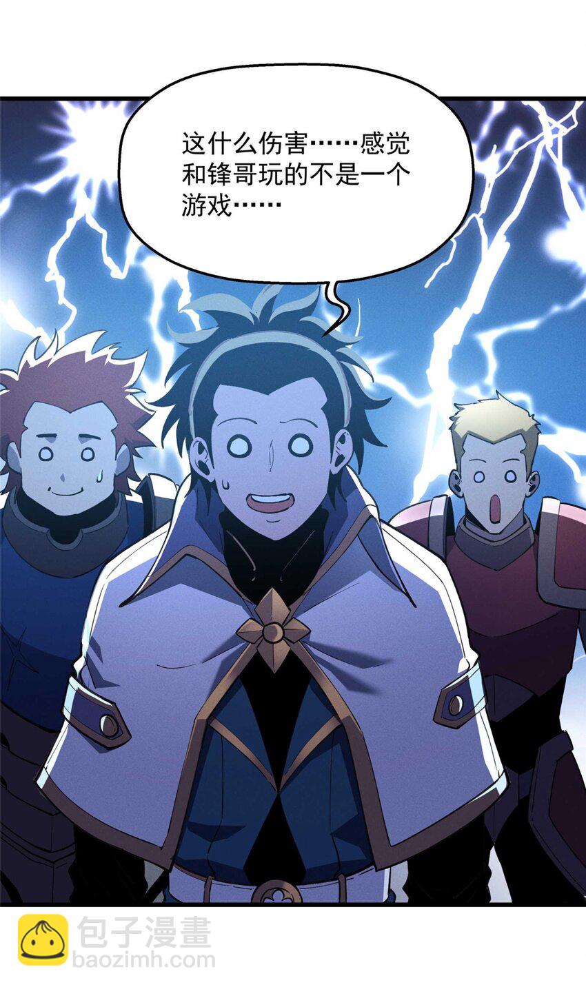 77 绝天的偷袭-第78话