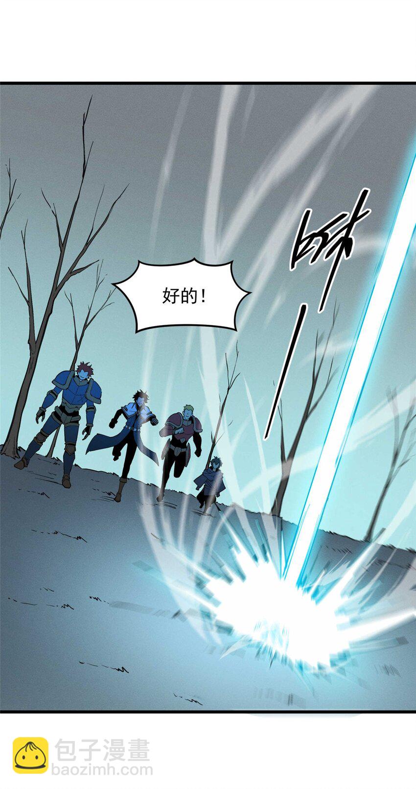 77 绝天的偷袭-第78话