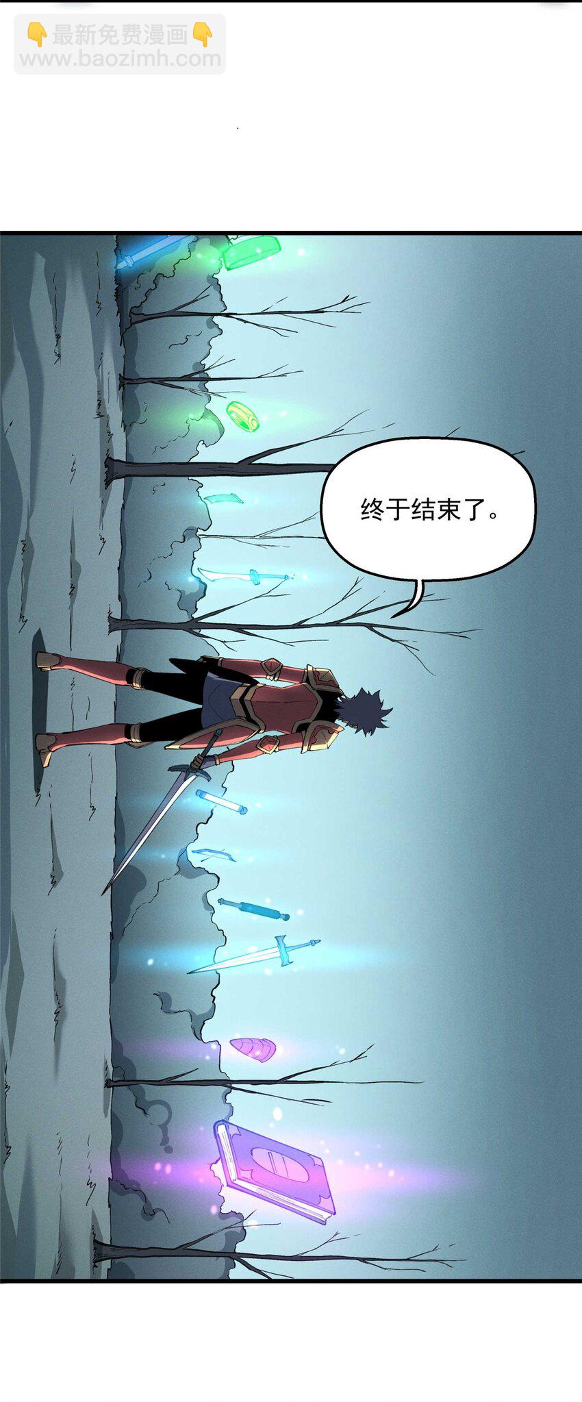 77 绝天的偷袭-第78话