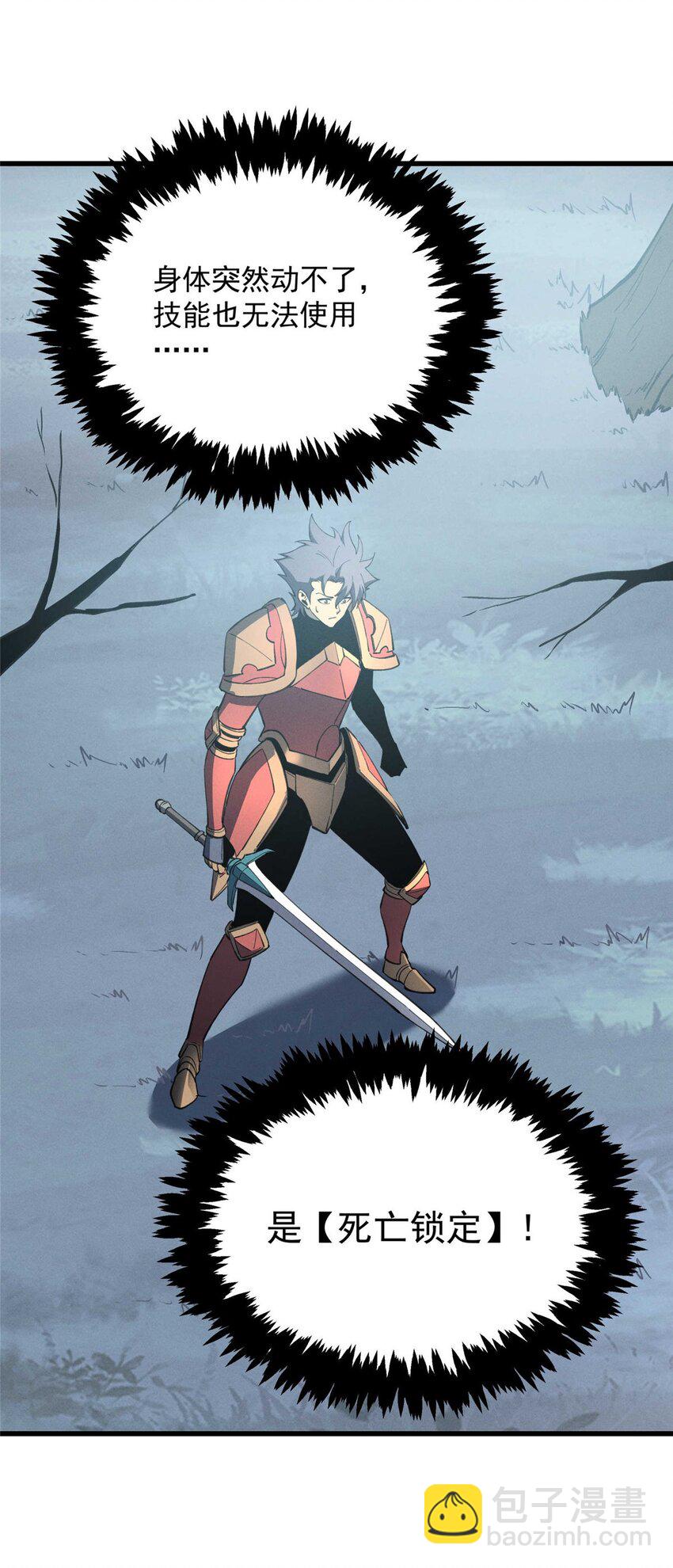 77 绝天的偷袭-第78话