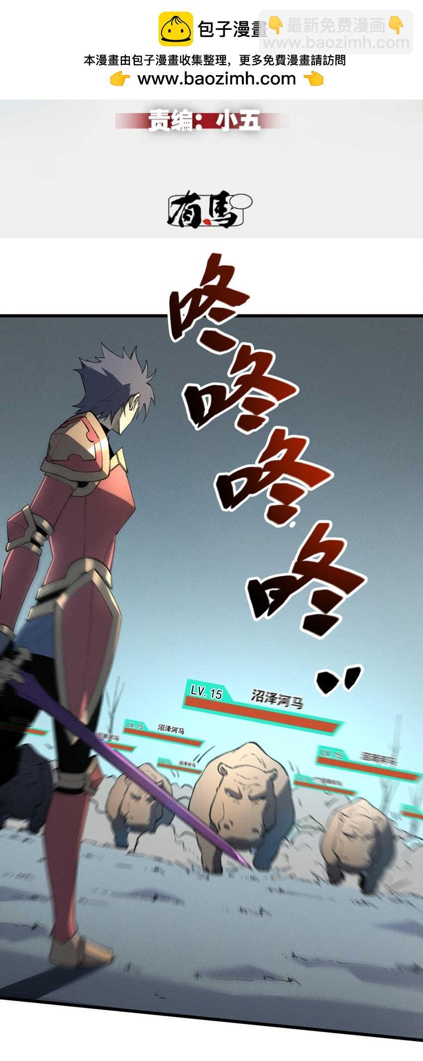 77 绝天的偷袭-第78话