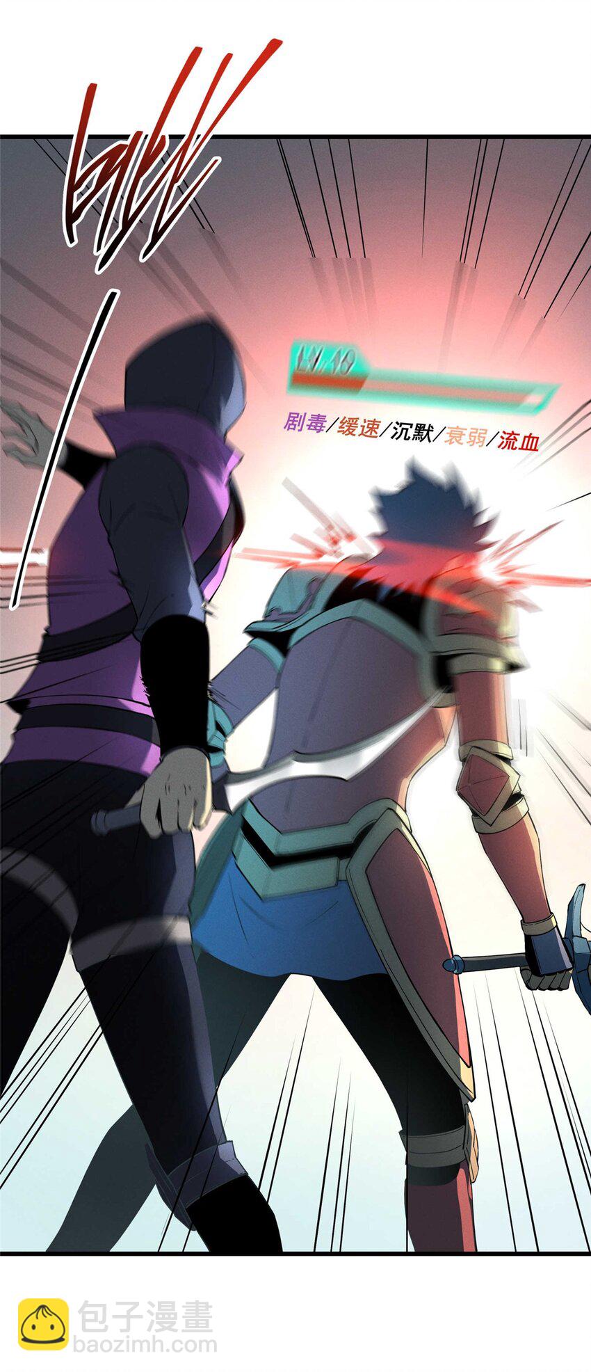 77 绝天的偷袭-第78话