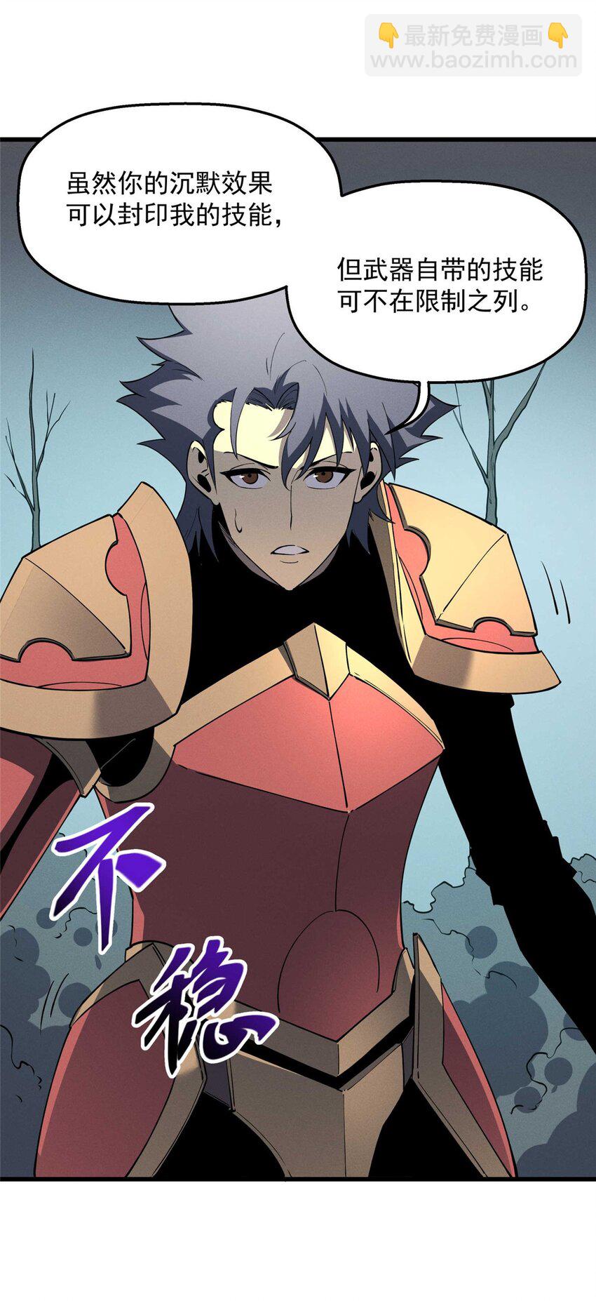 77 绝天的偷袭-第78话