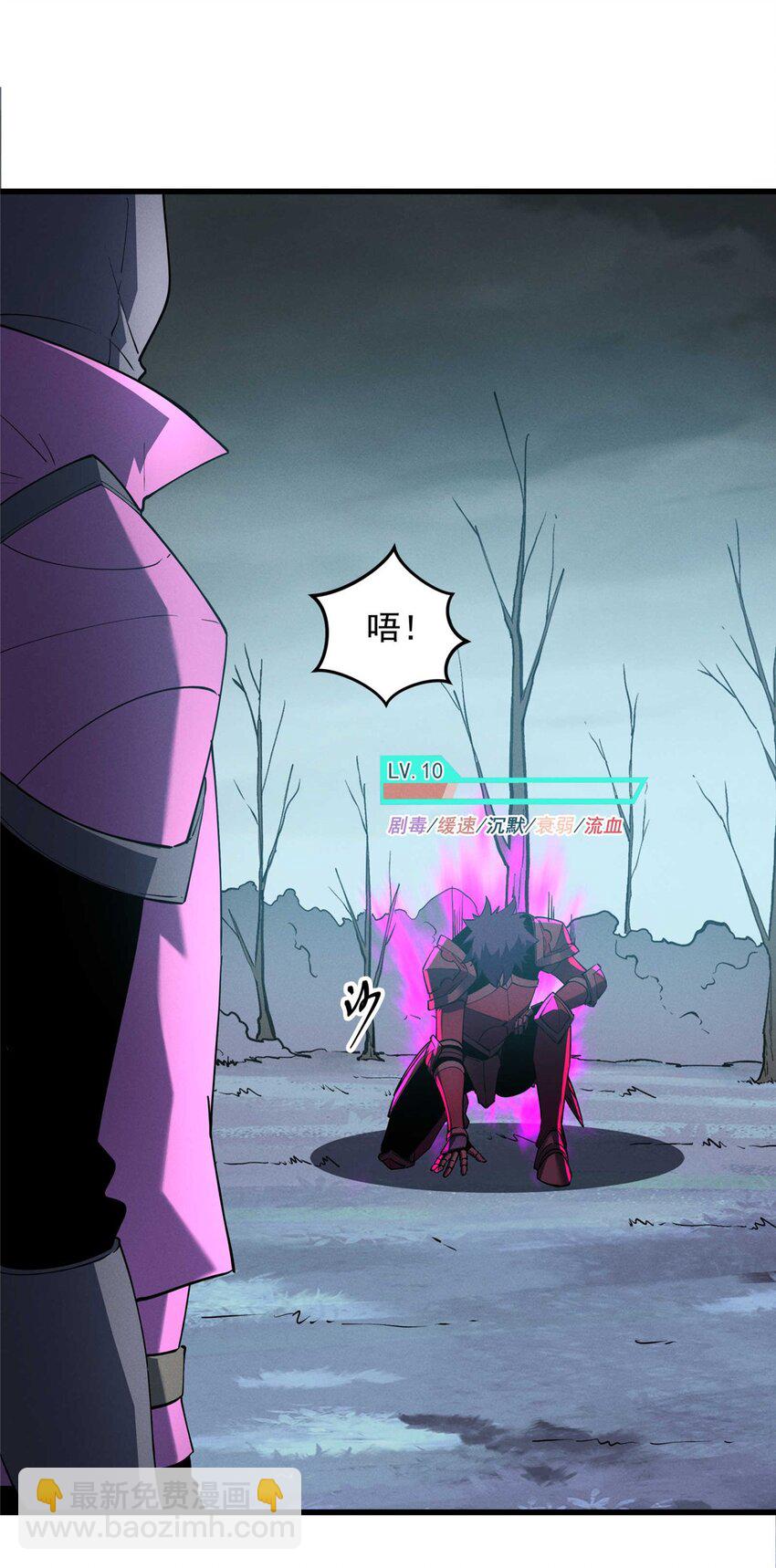 77 绝天的偷袭-第78话