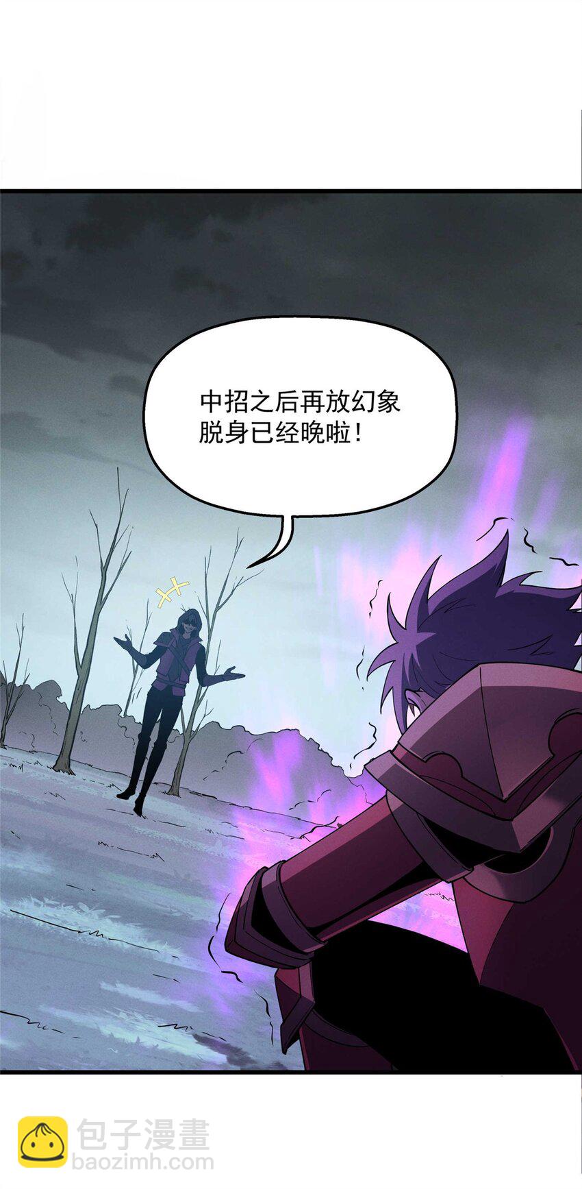 77 绝天的偷袭-第78话