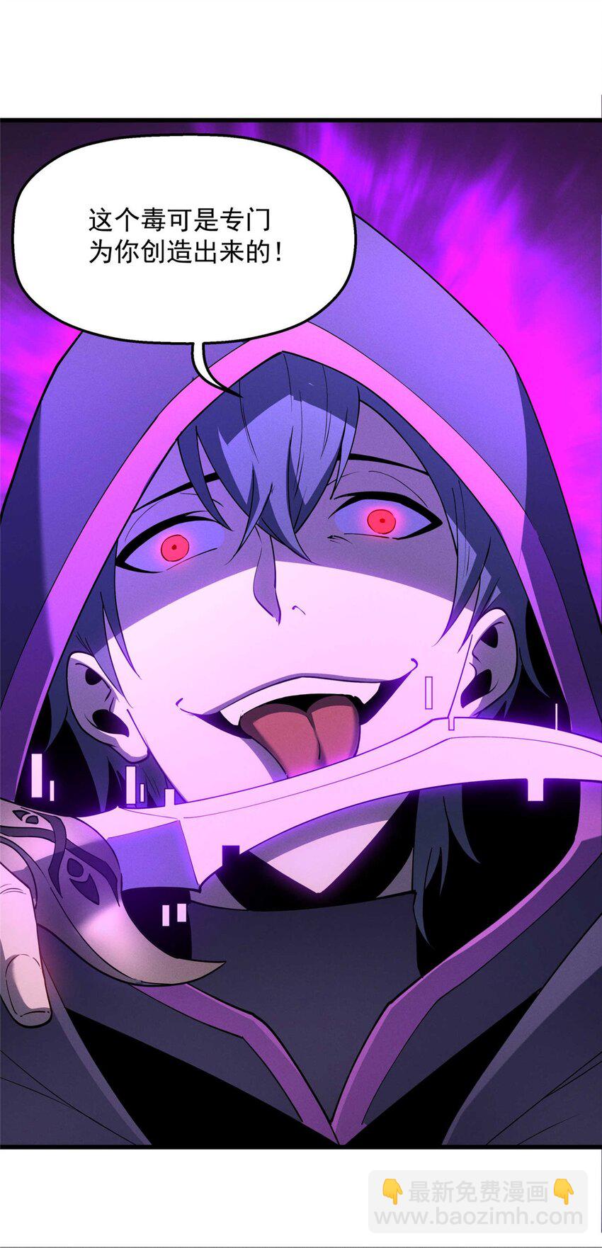 77 绝天的偷袭-第78话