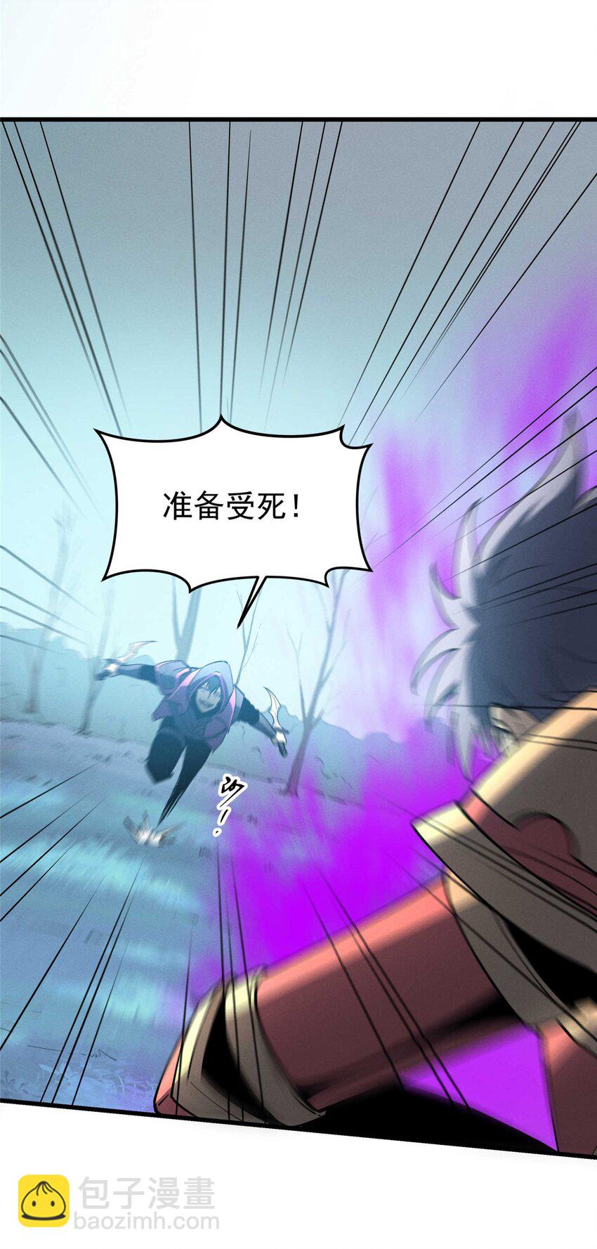 77 绝天的偷袭-第78话