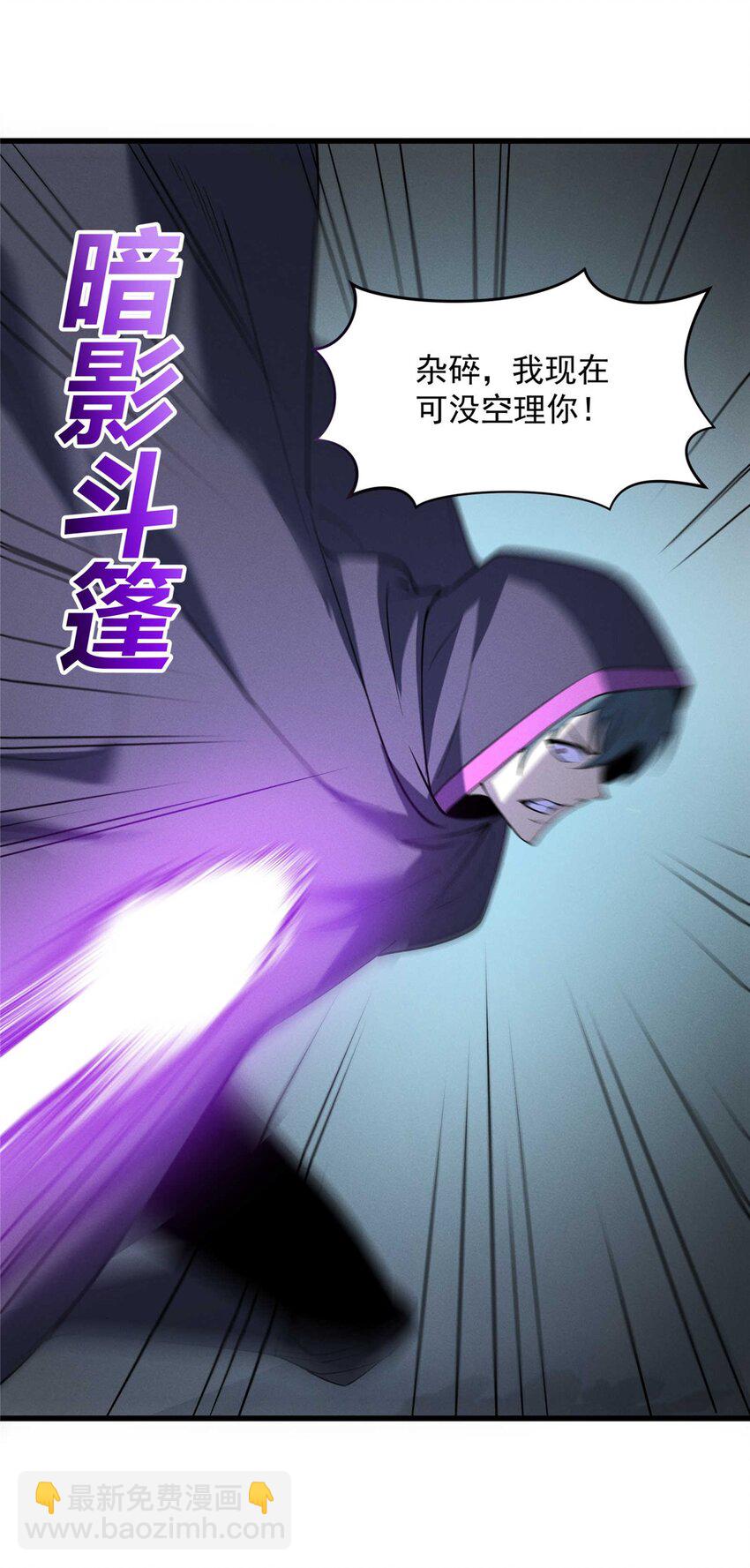 77 绝天的偷袭-第78话