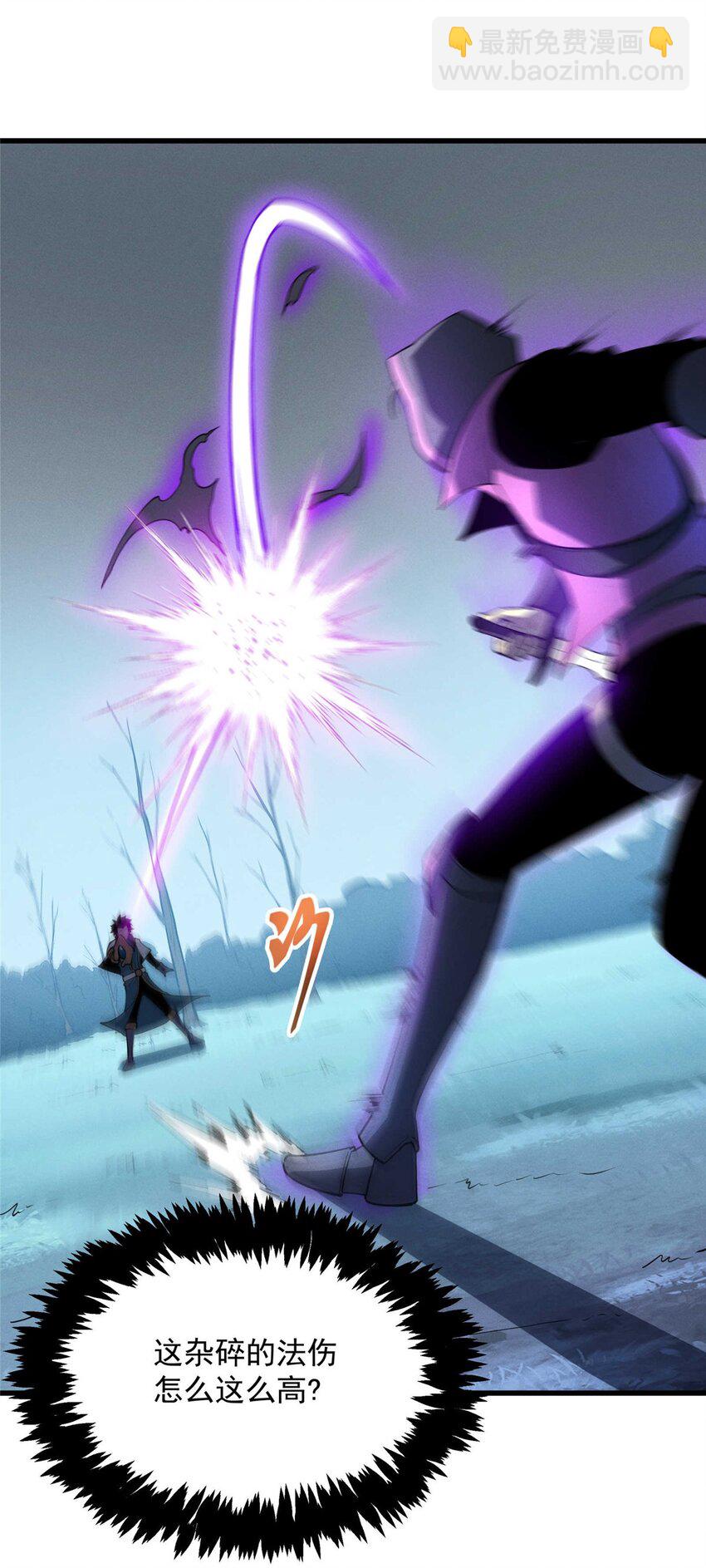 77 绝天的偷袭-第78话