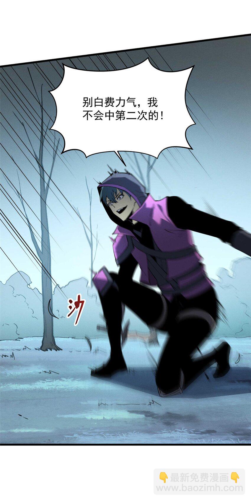 77 绝天的偷袭-第78话