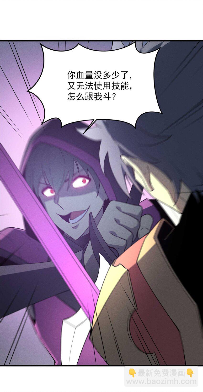 77 绝天的偷袭-第78话