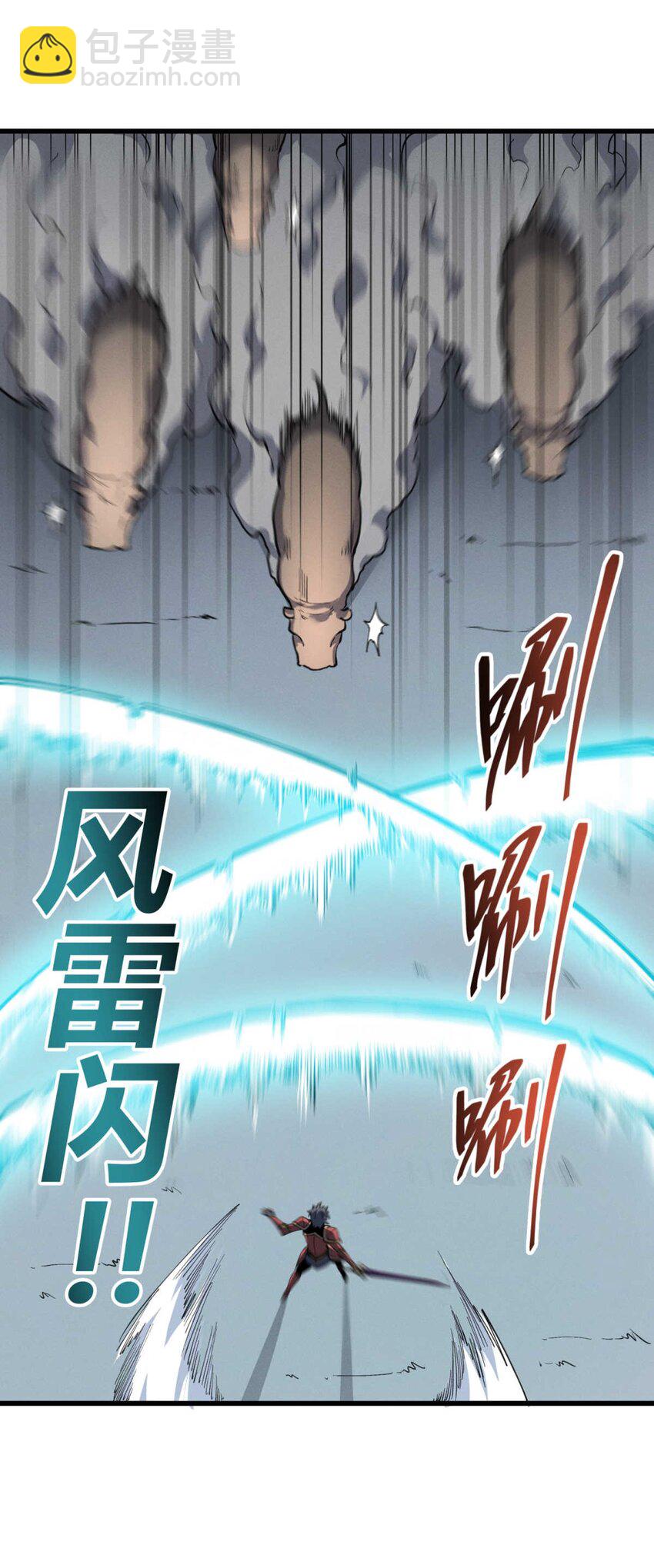 77 绝天的偷袭-第78话