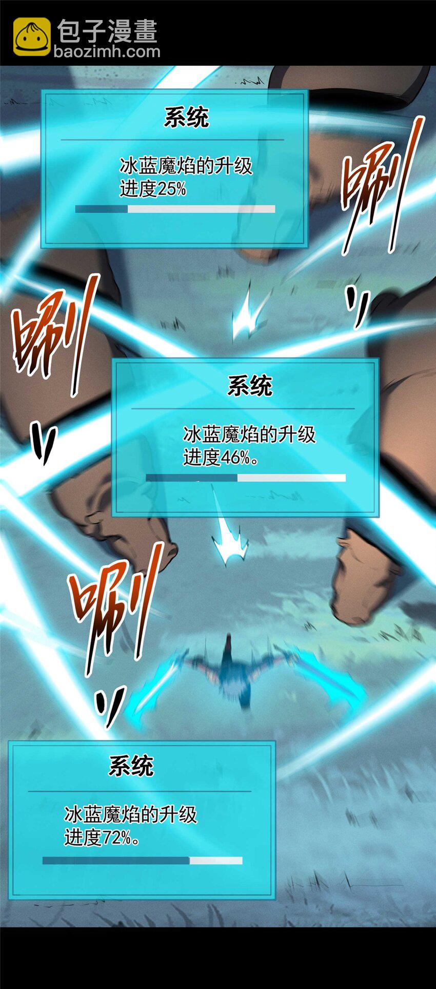 77 绝天的偷袭-第78话