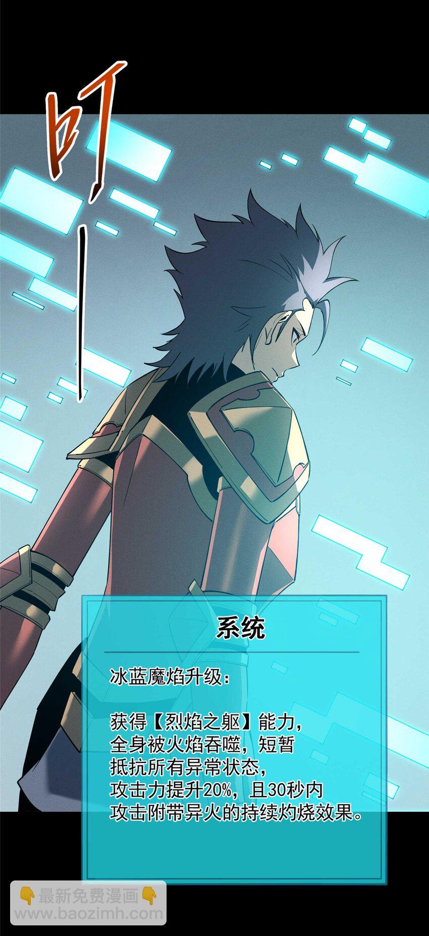 77 绝天的偷袭-第78话