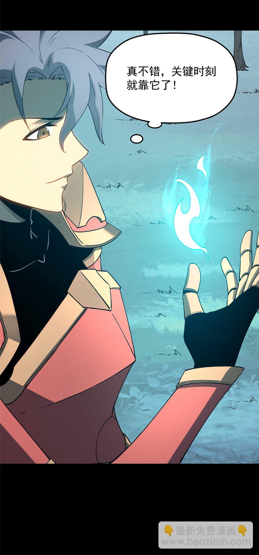 77 绝天的偷袭-第78话