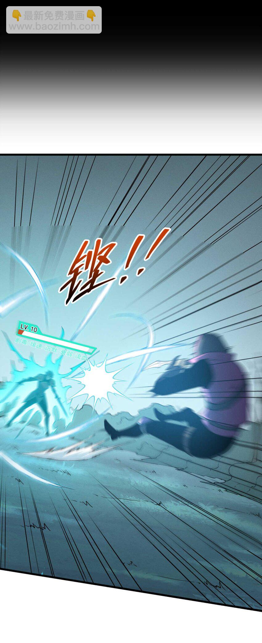 77 绝天的偷袭-第78话