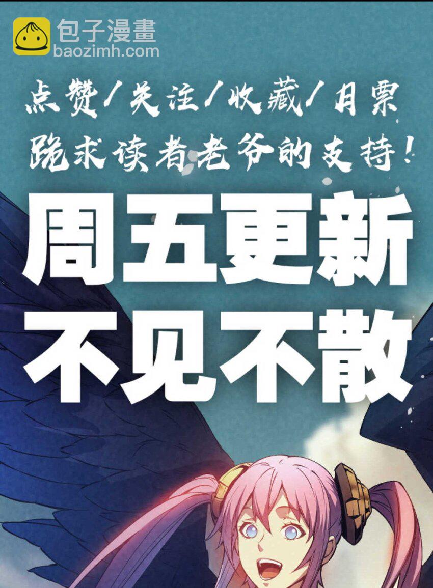 77 绝天的偷袭-第78话