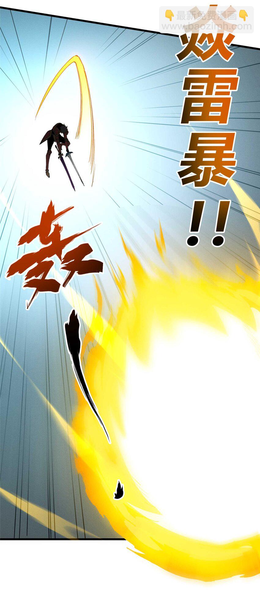 77 绝天的偷袭-第78话