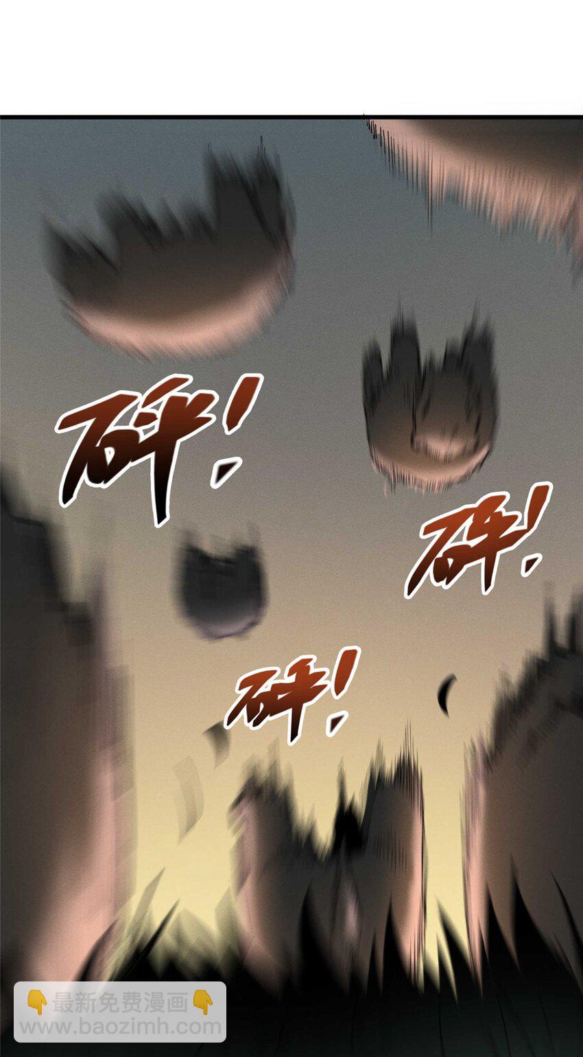 77 绝天的偷袭-第78话