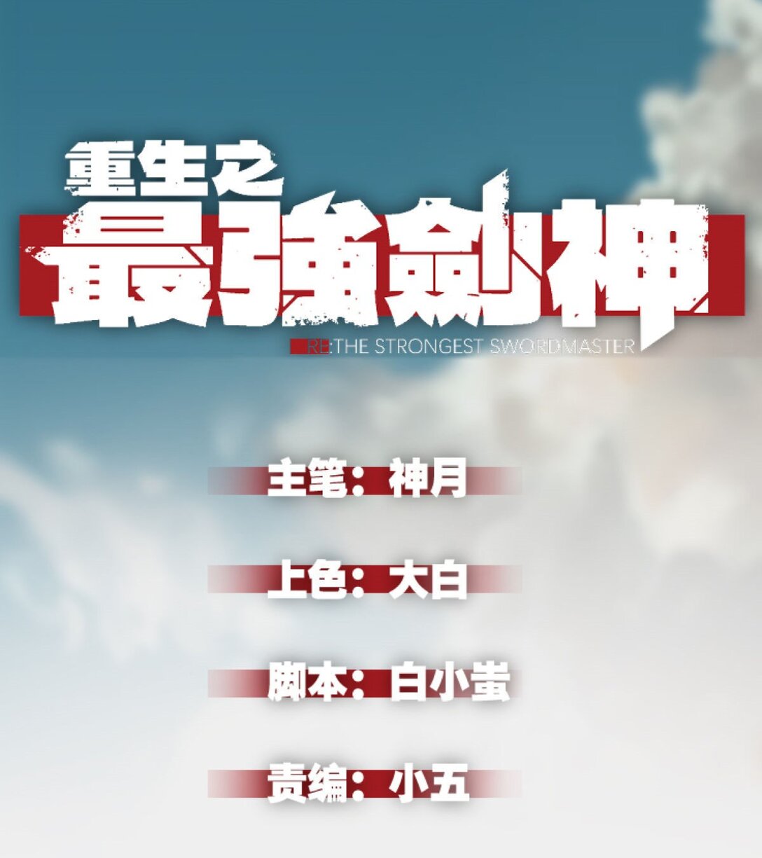 79 黄金鱼(1/2)-第80话