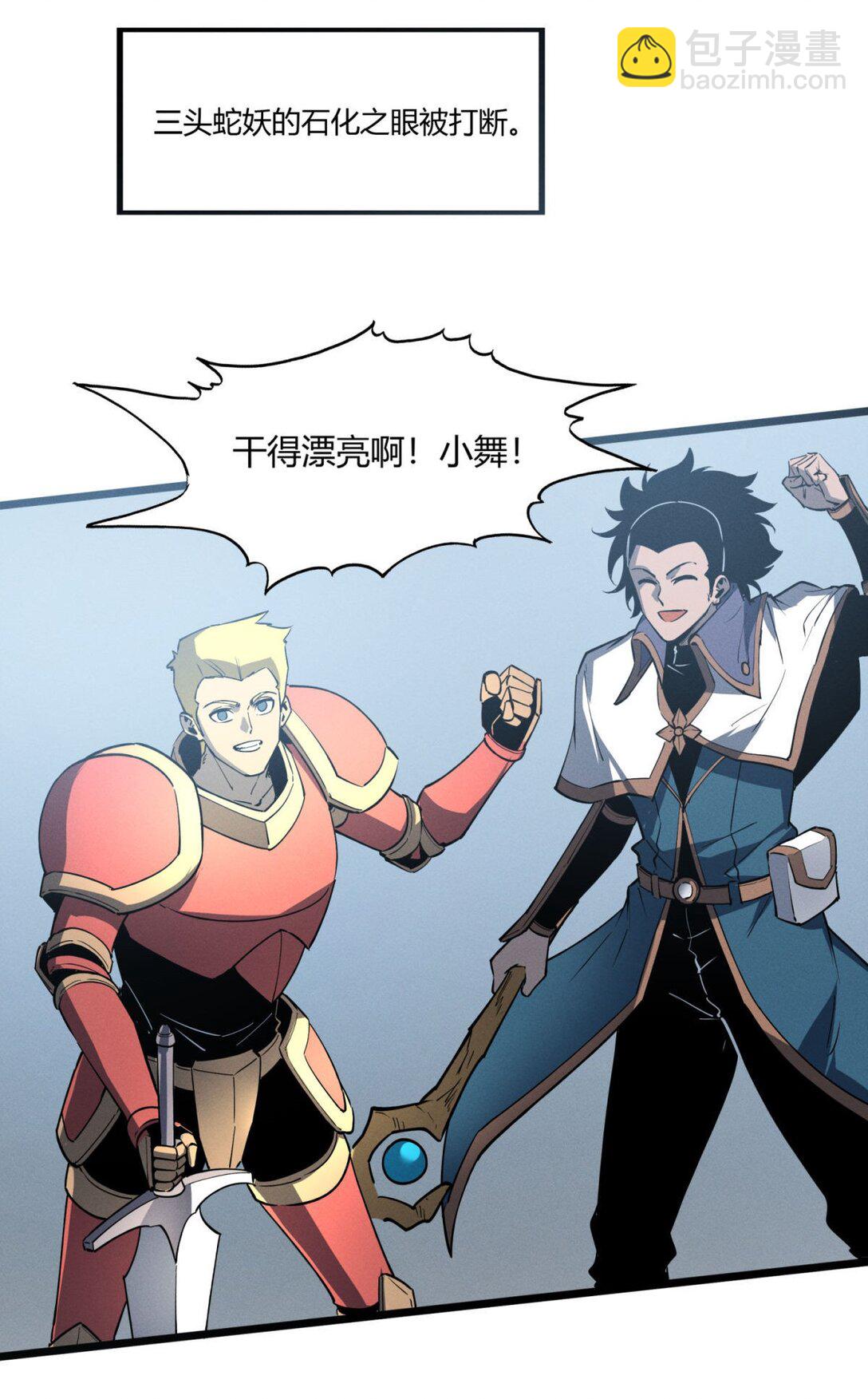 79 黄金鱼(1/2)-第80话