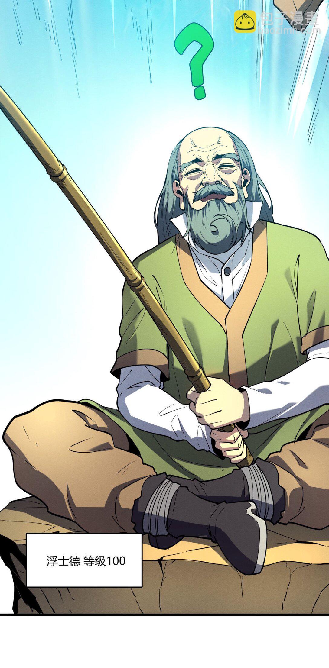 79 黄金鱼(1/2)-第80话